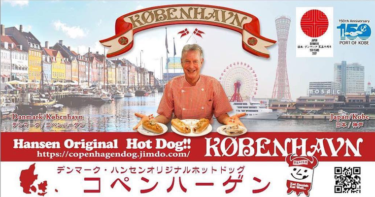 コペンハーゲン
